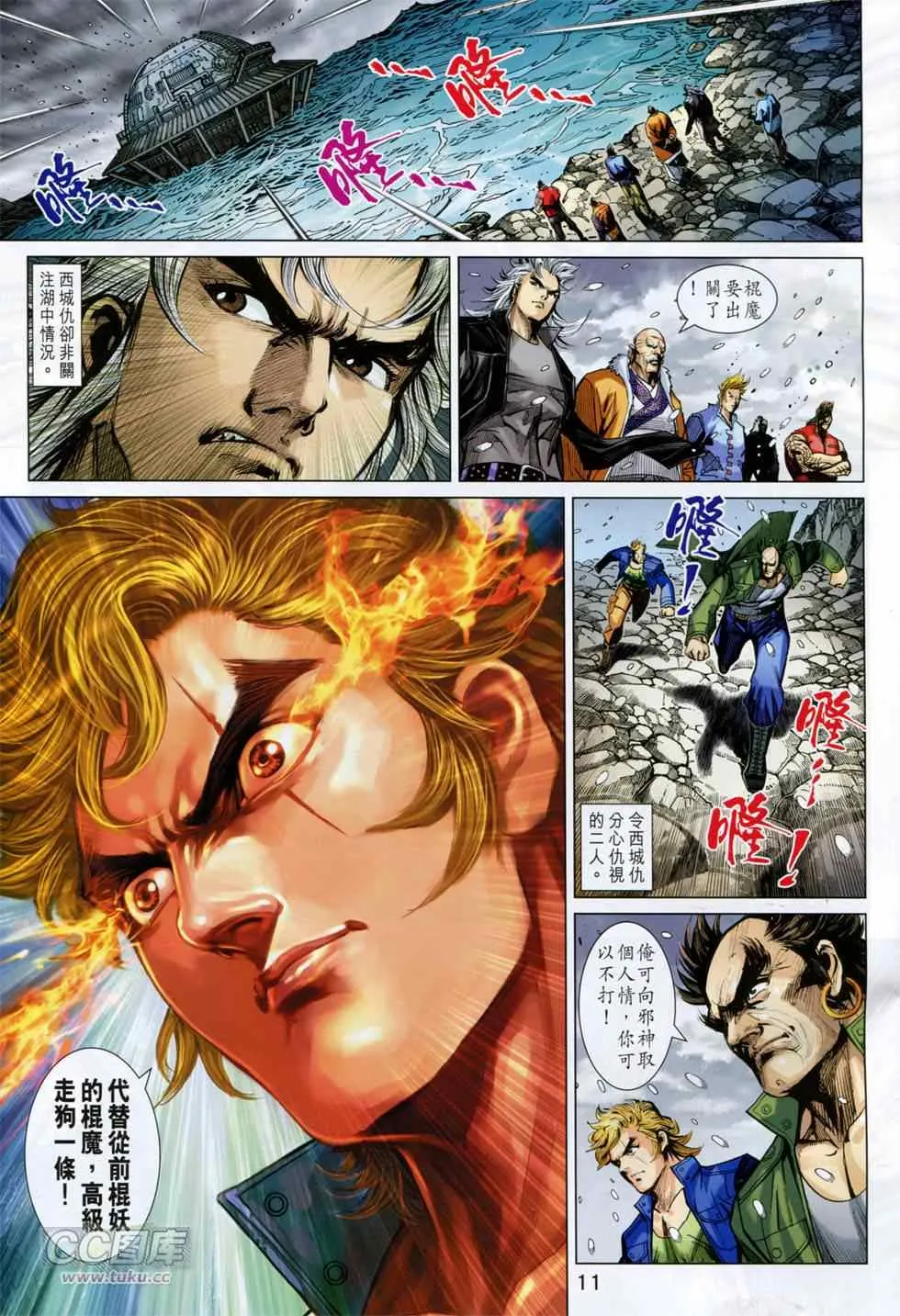 第751回 第11页