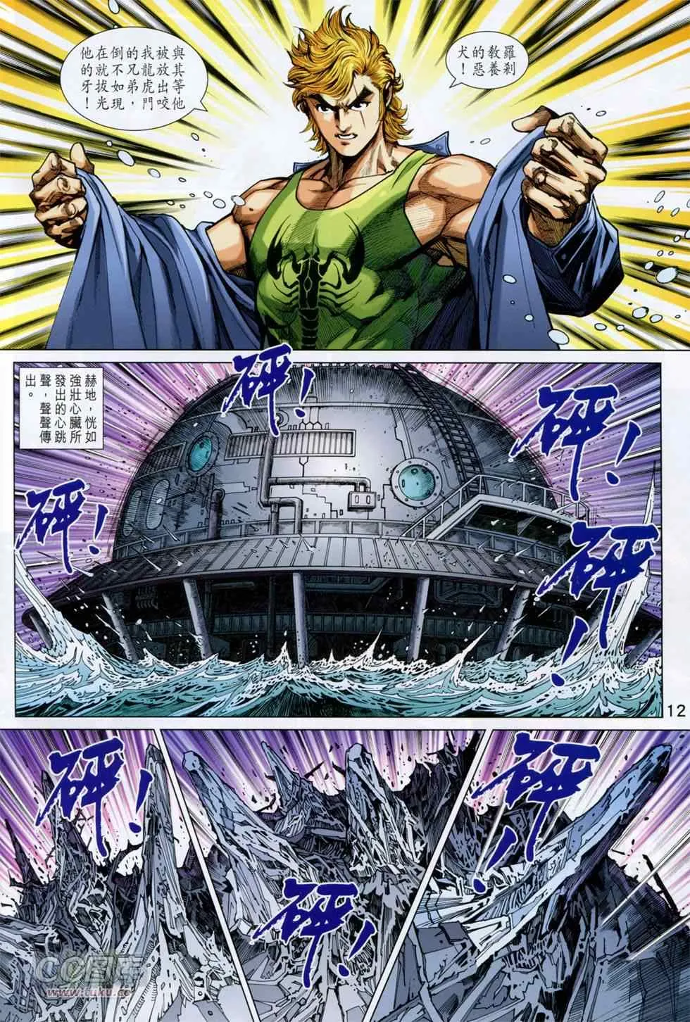 第751回 第12页