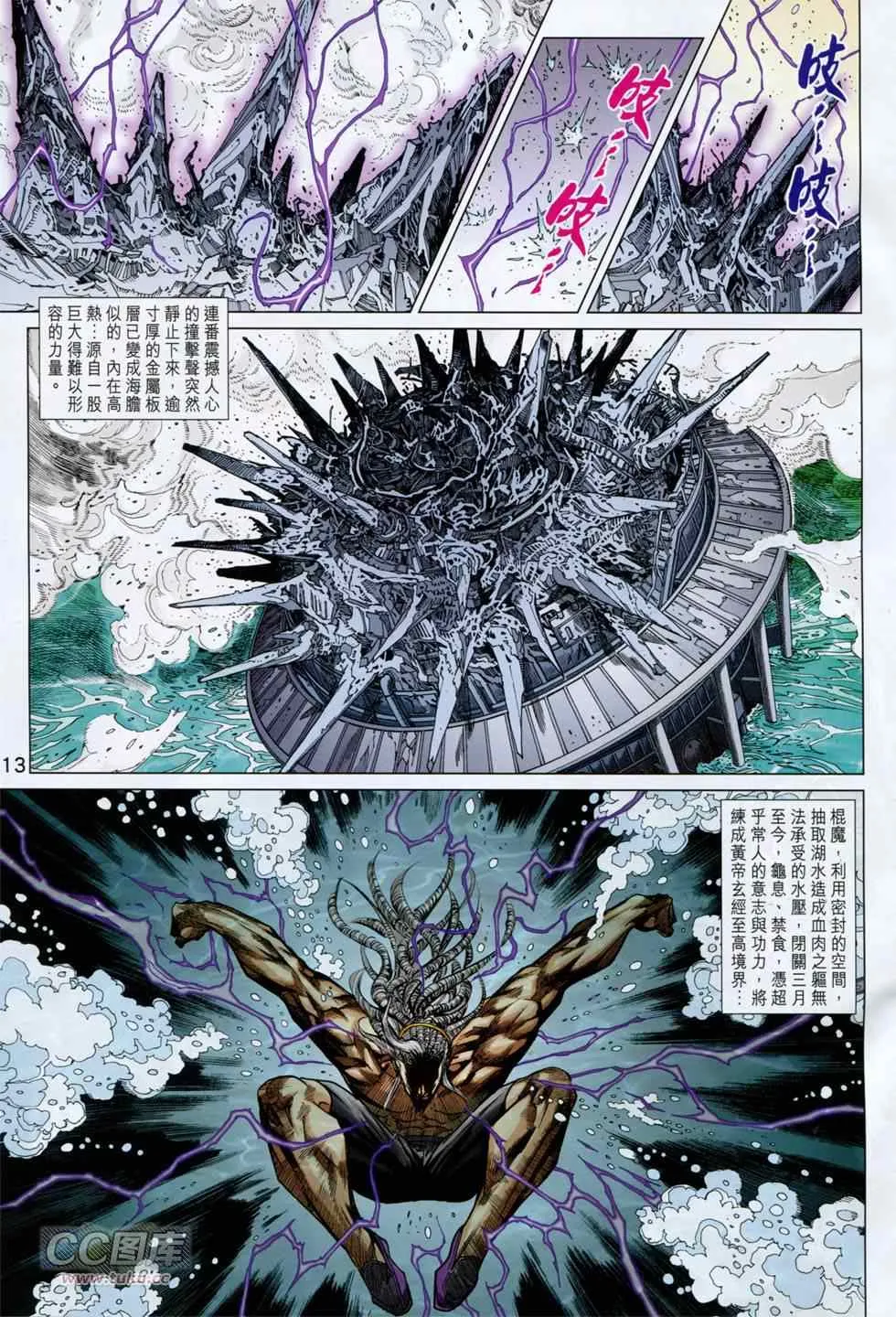 第751回 第13页