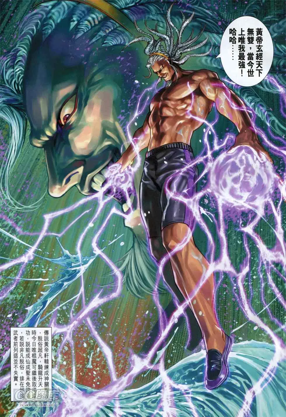 第751回 第15页