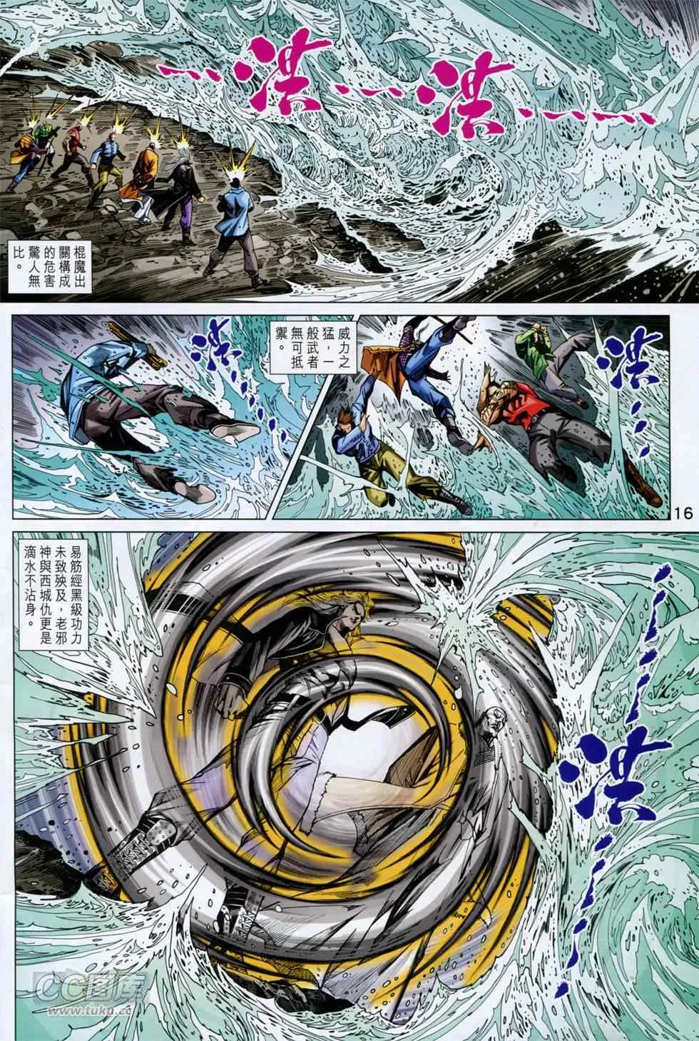 第751回 第16页