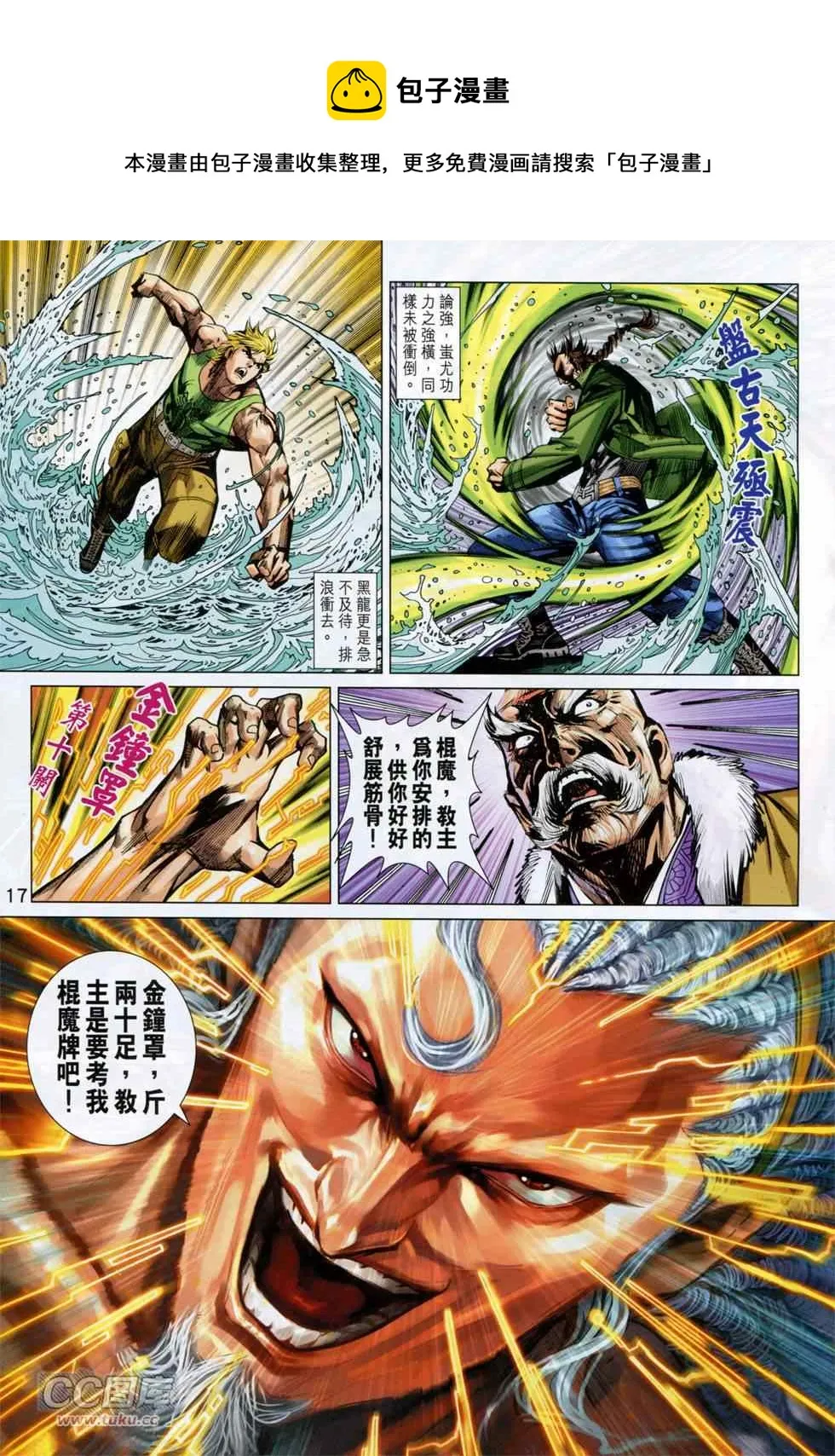 第751回 第17页