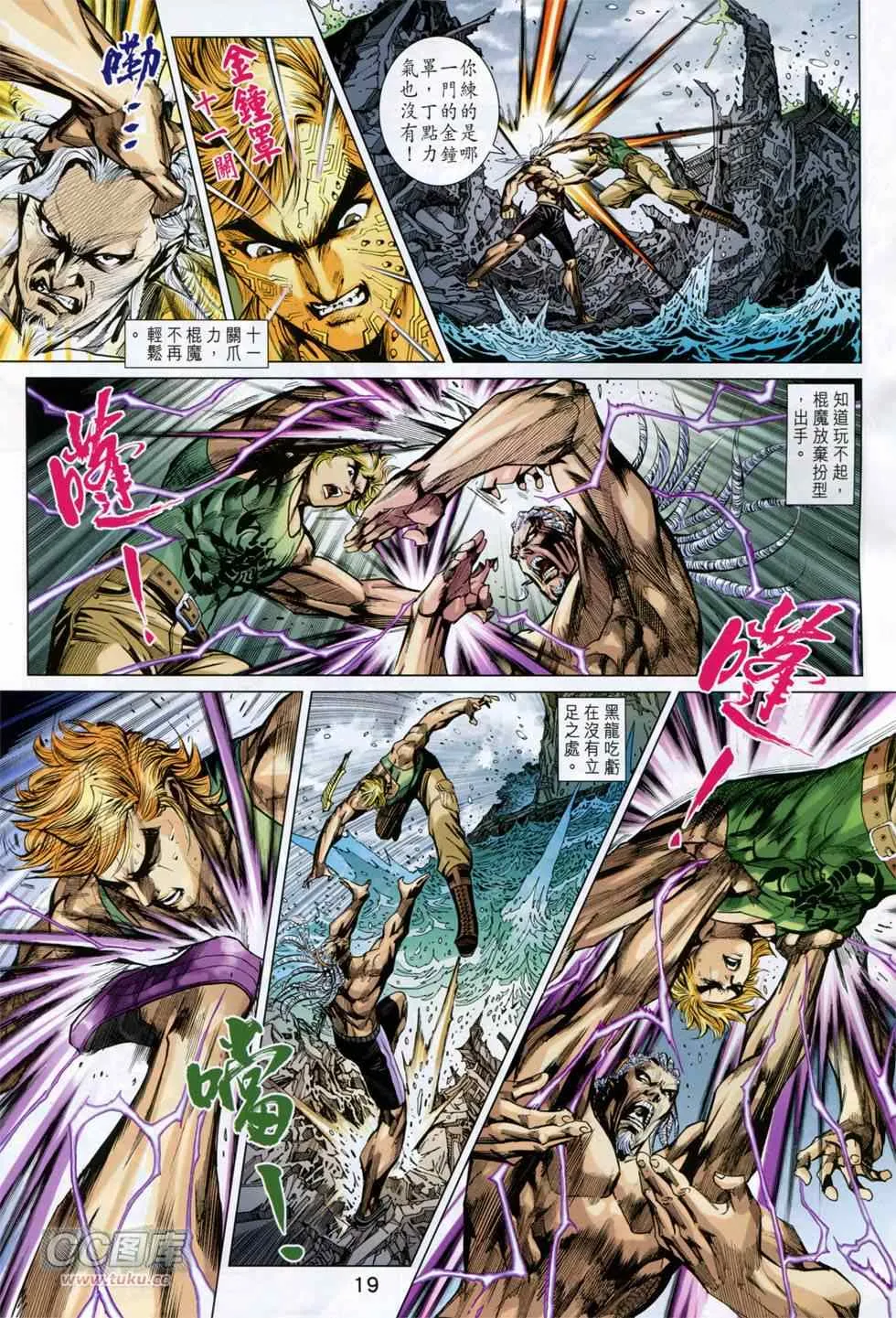 第751回 第19页