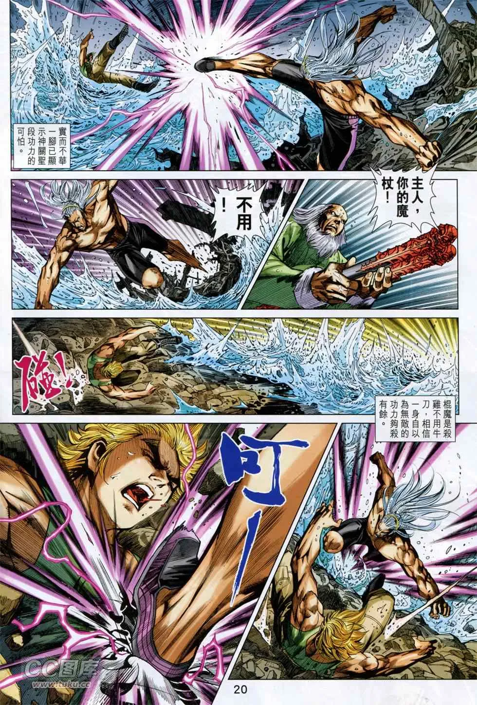 第751回 第20页