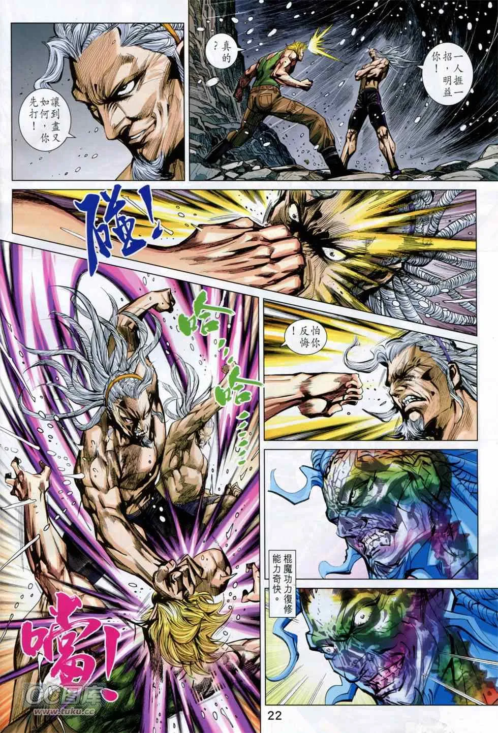第751回 第22页
