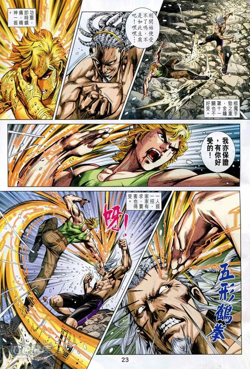 第751回 第23页