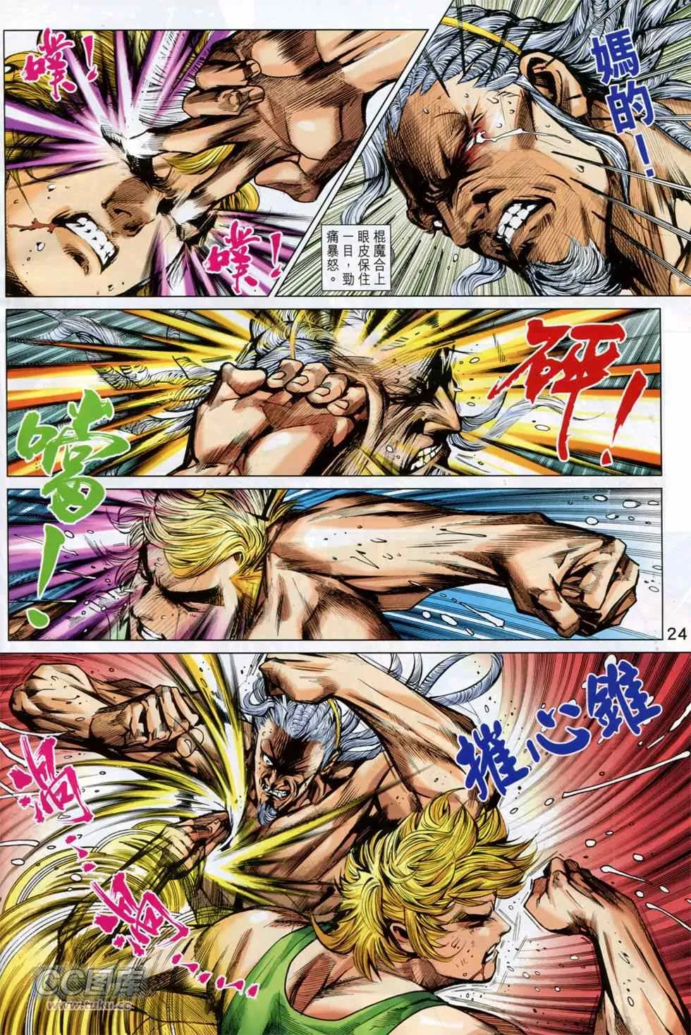 第751回 第24页