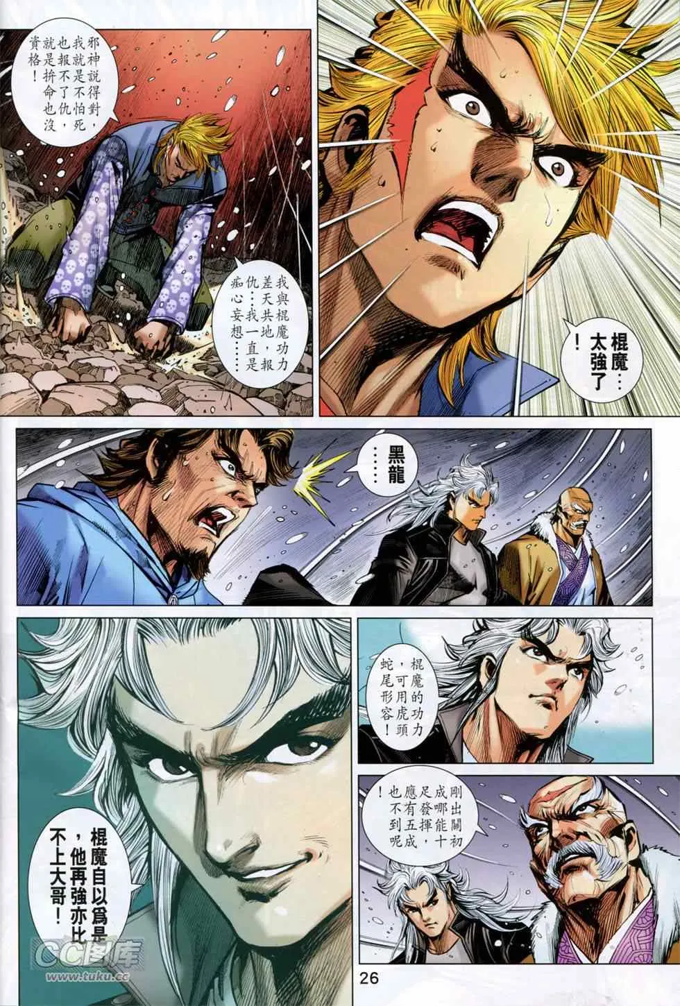 第751回 第26页