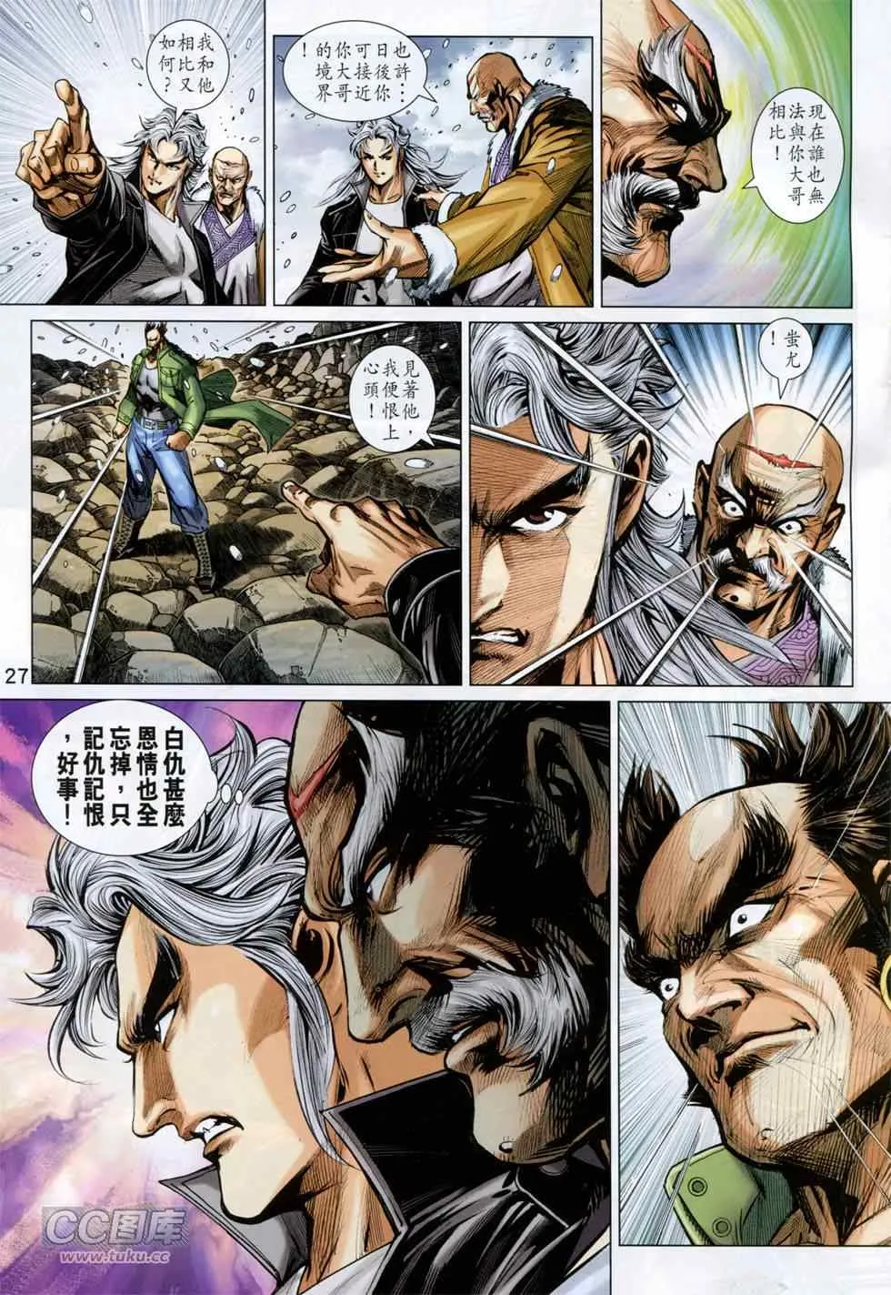 第751回 第27页