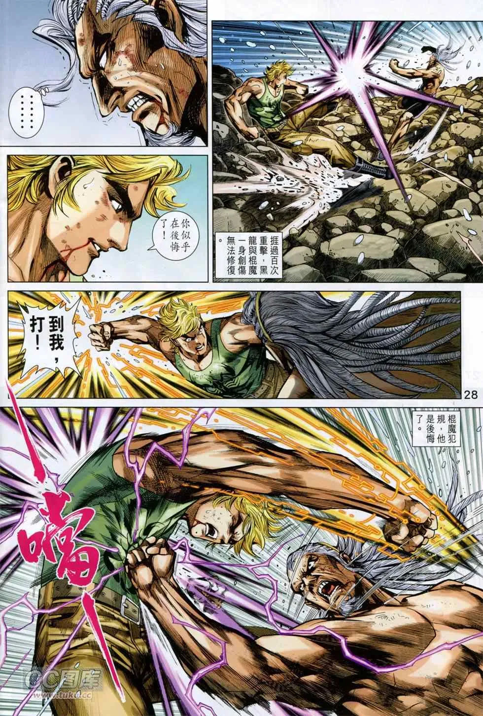 第751回 第28页