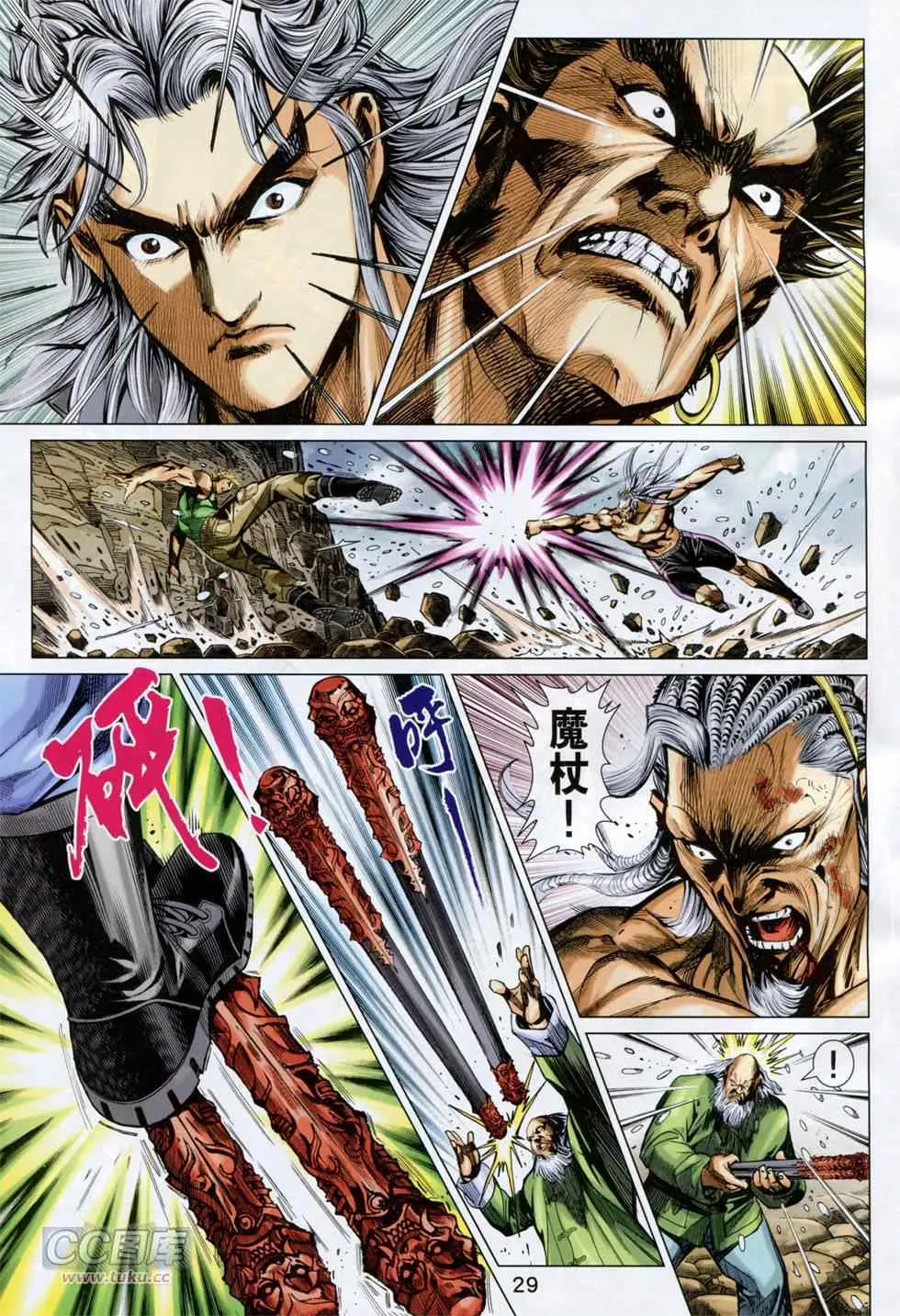 第751回 第29页