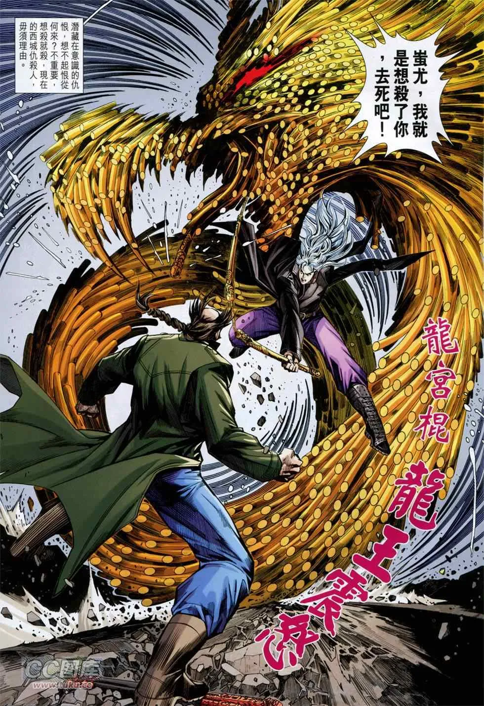 第751回 第31页