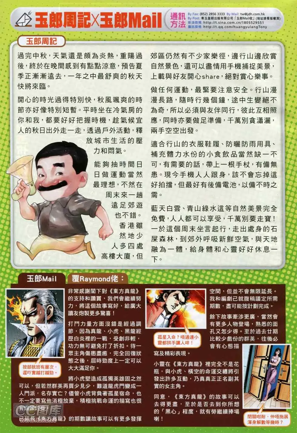 第751回 第33页