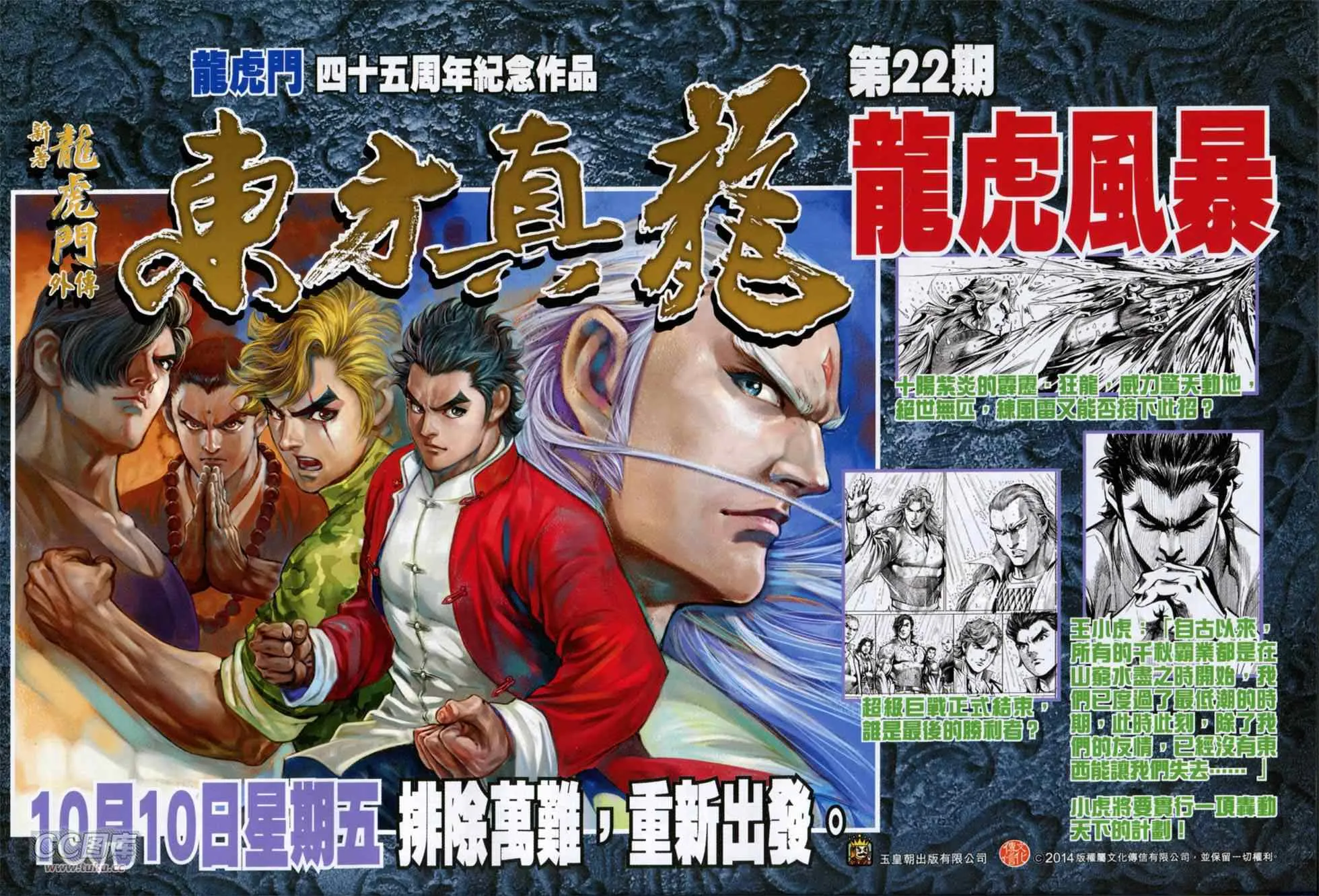 第751回 第34页