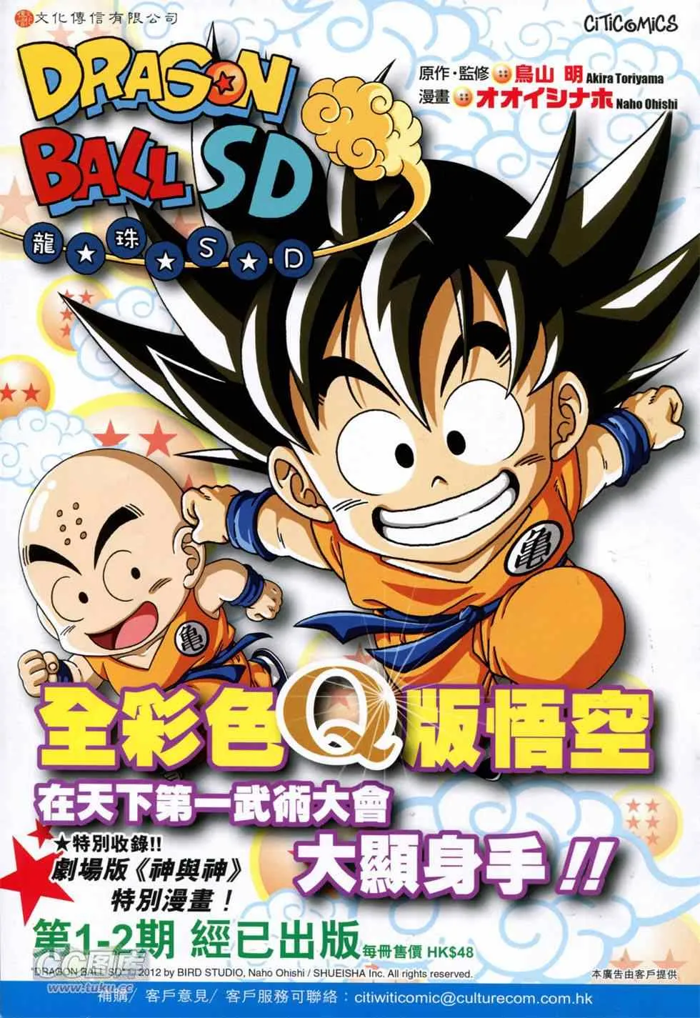 第751回 第35页