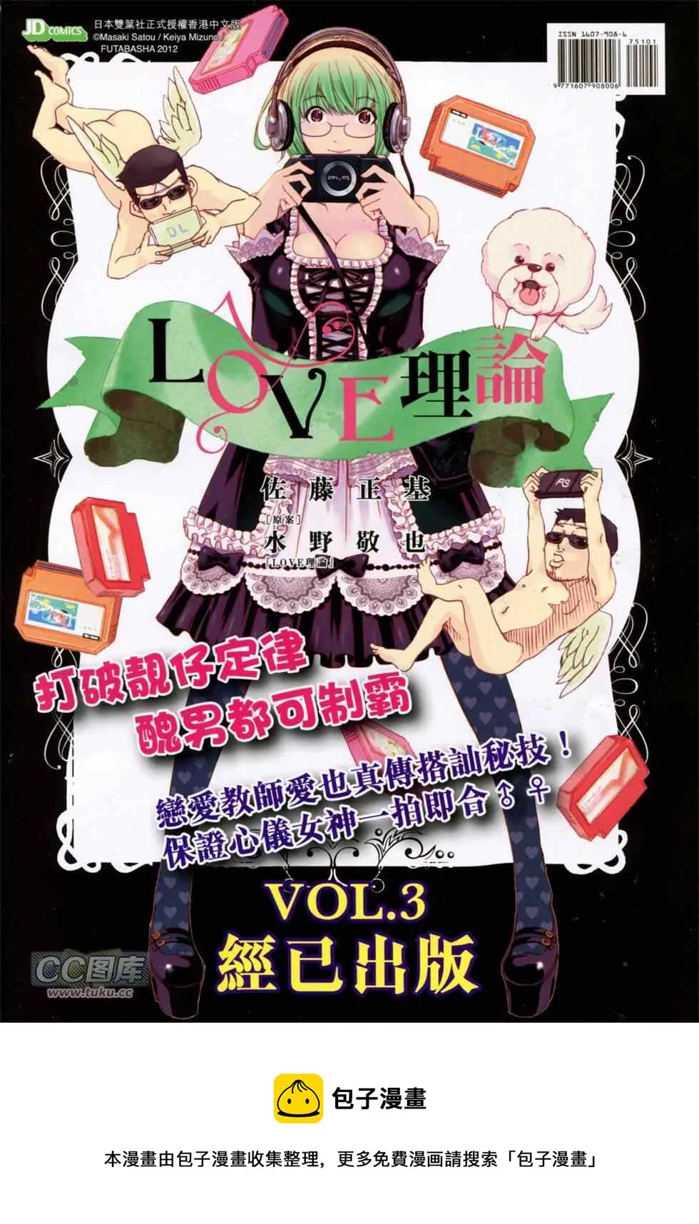 第751回 第36页