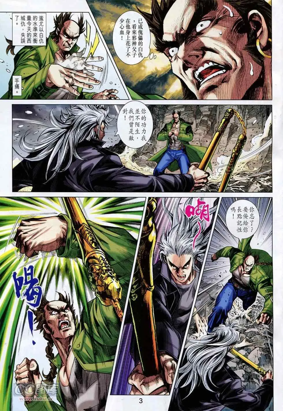第752回 第3页