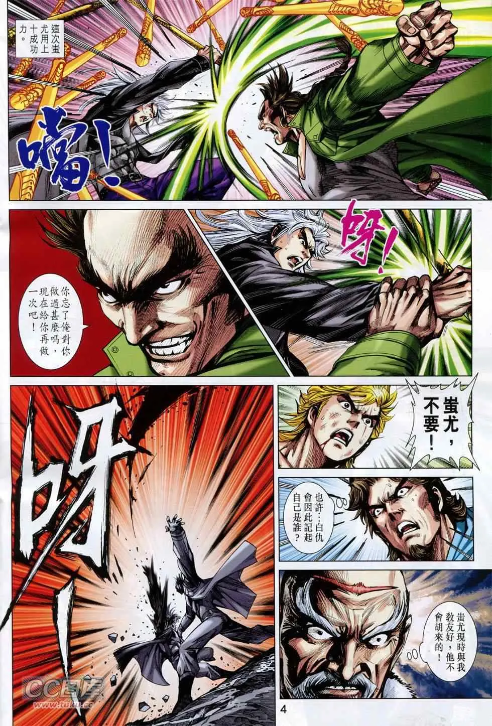 第752回 第4页