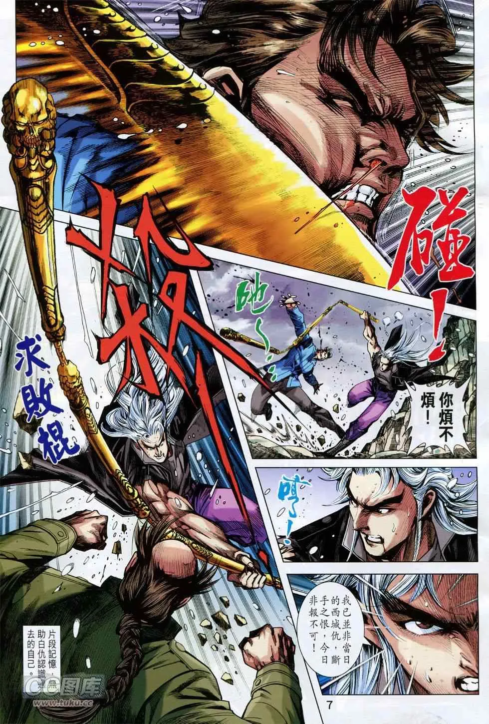 第752回 第7页