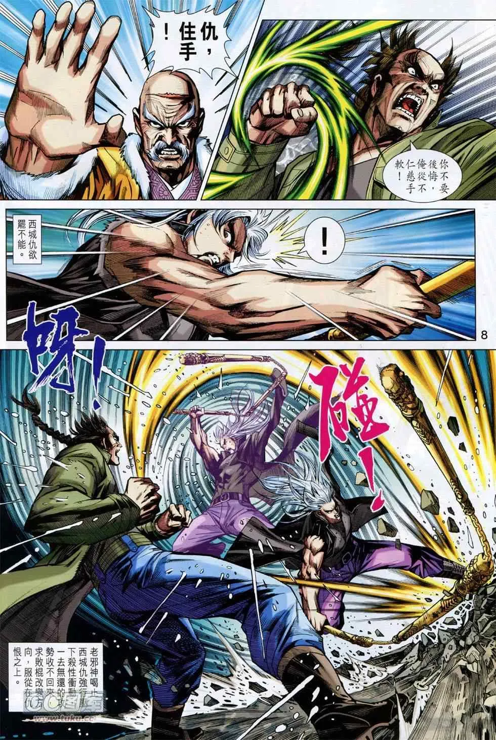 第752回 第8页