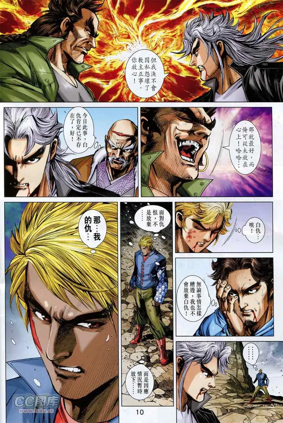 第752回 第10页