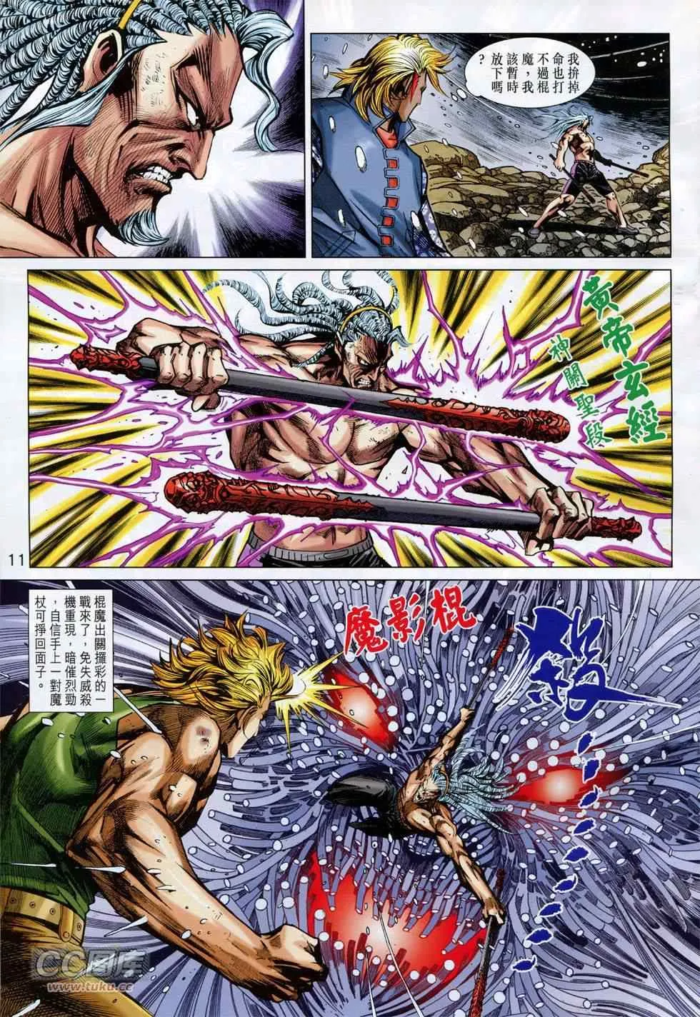 第752回 第11页