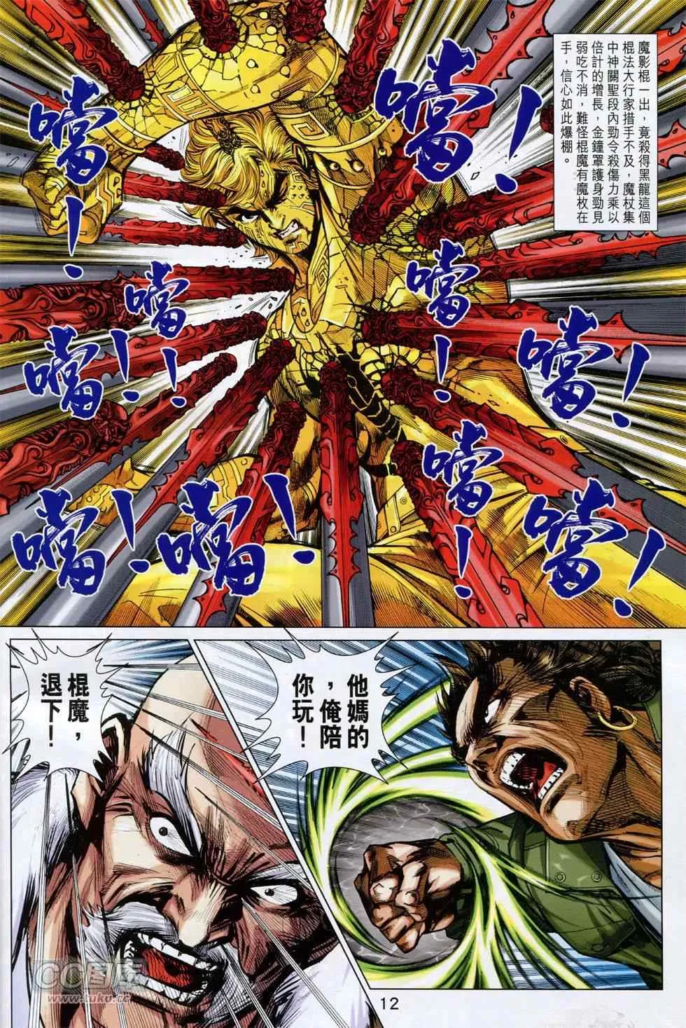 第752回 第12页