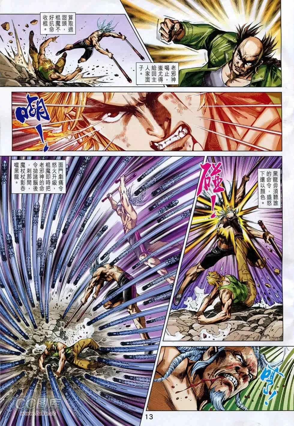第752回 第13页