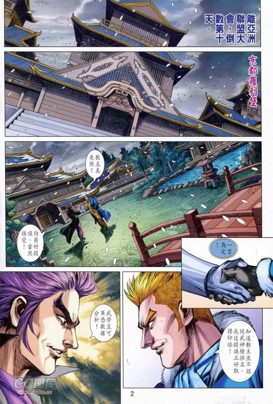 第753回 第2页