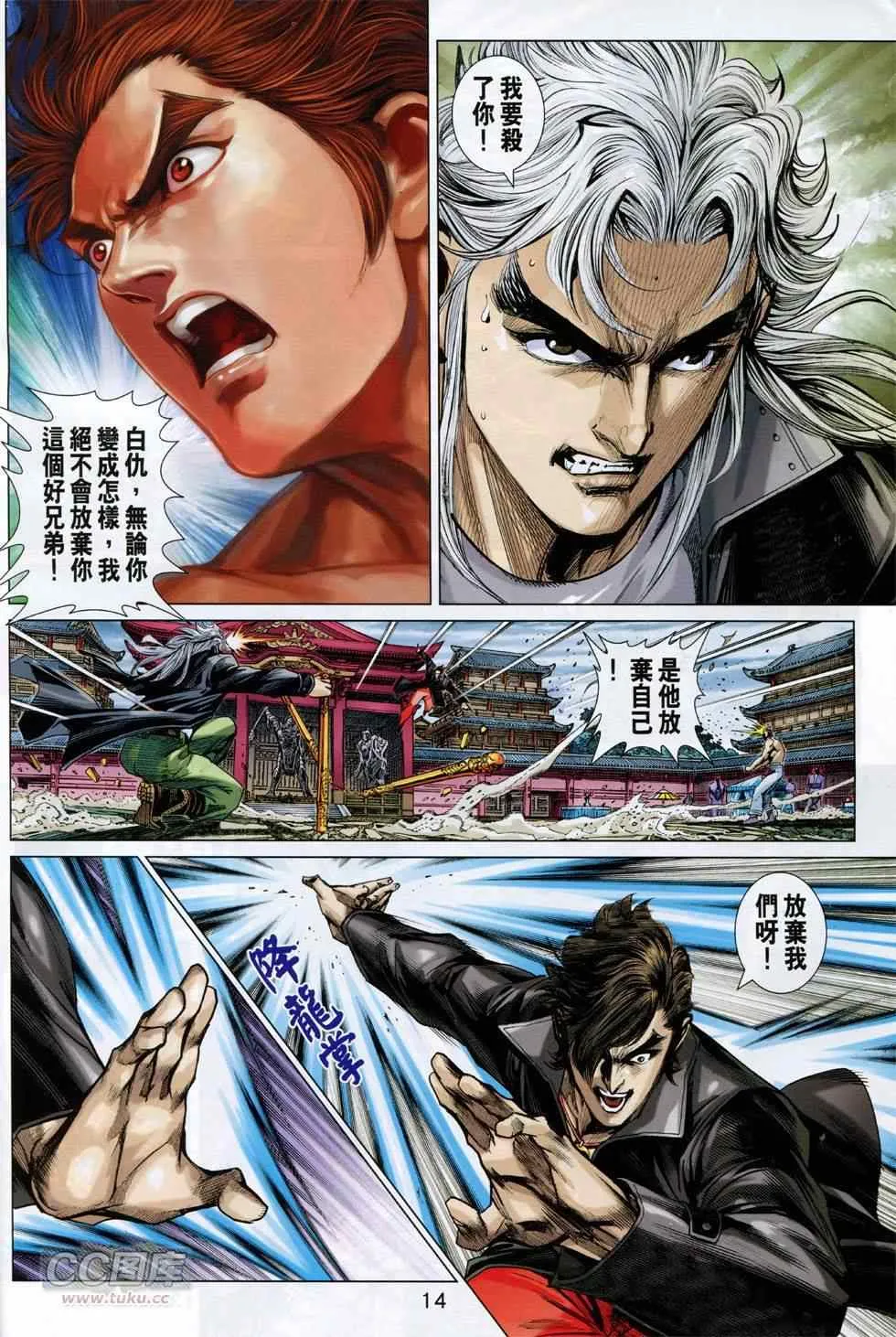 第755回 第14页