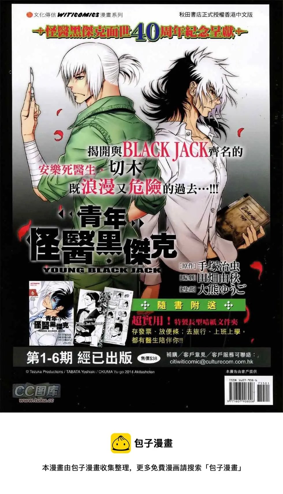 第755回 第35页