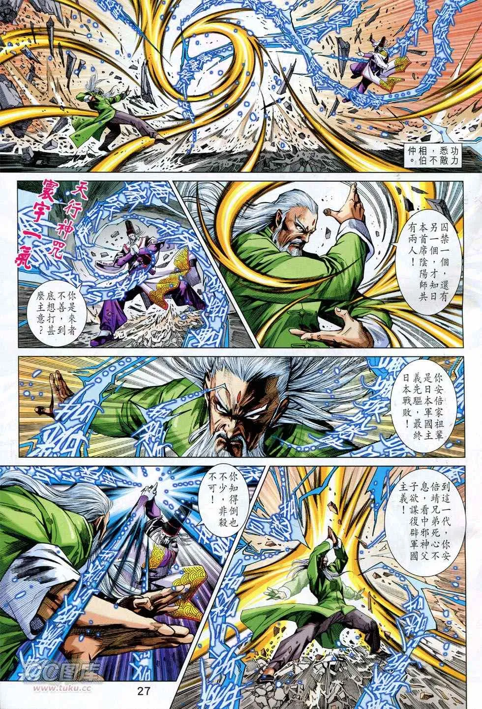 第756回 第26页