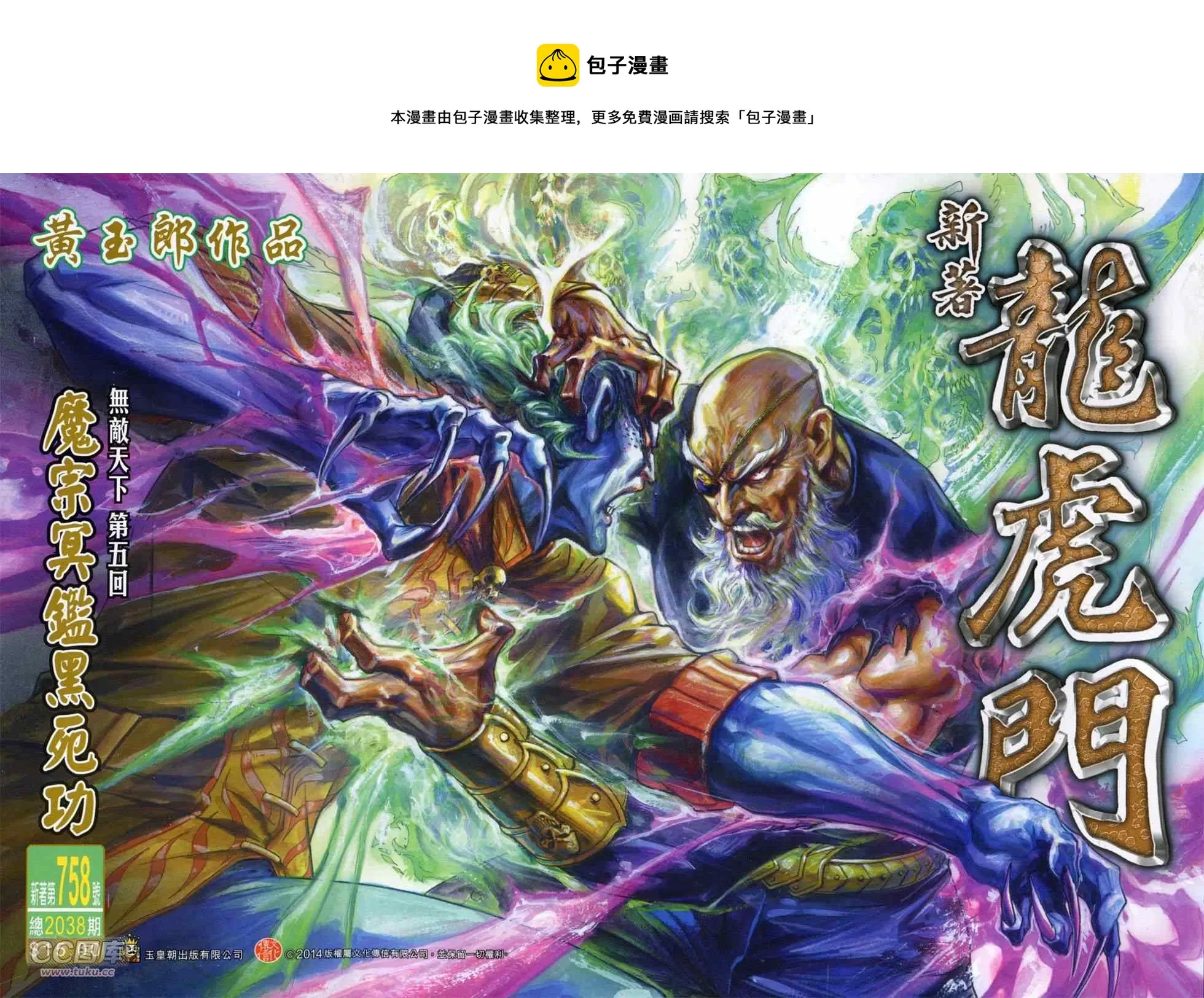 第758回 第1页