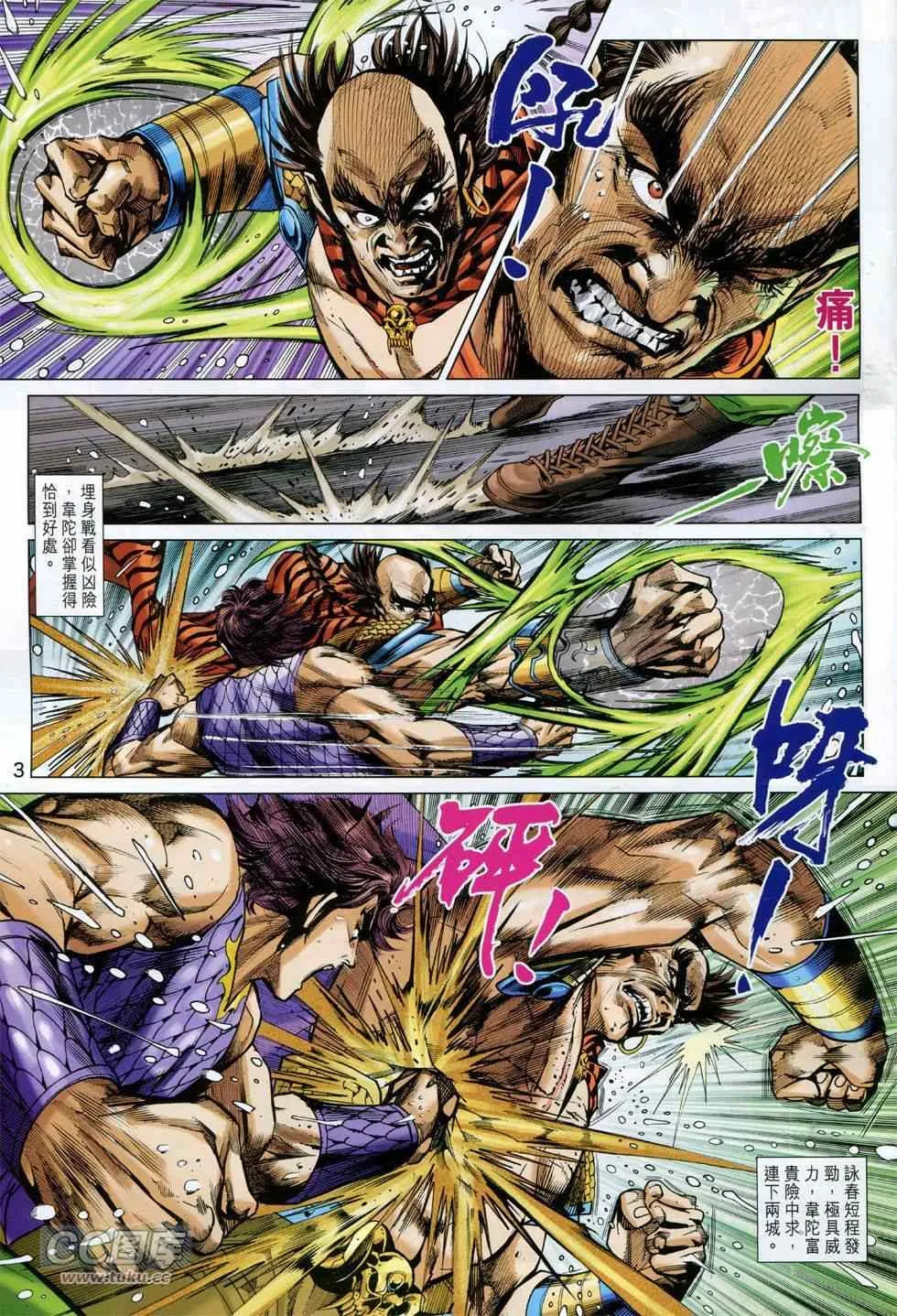第758回 第3页