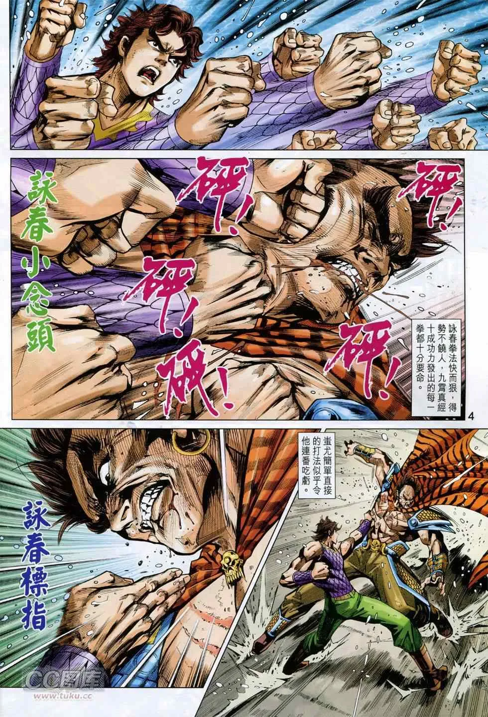 第758回 第4页
