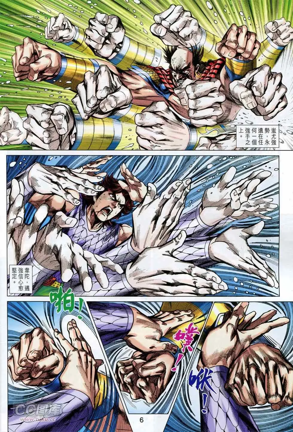 第758回 第6页