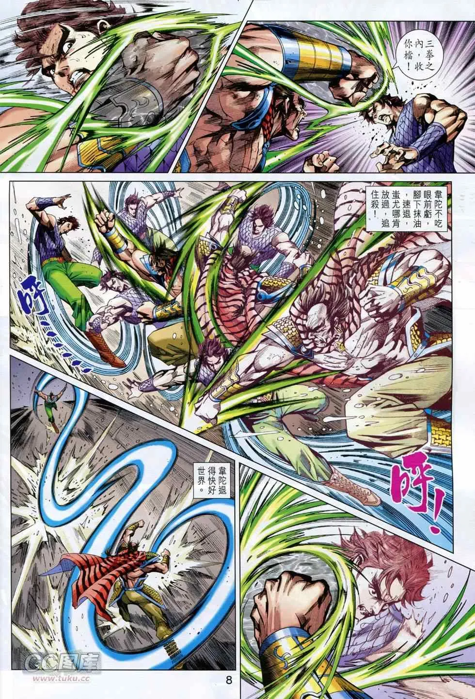 第758回 第8页