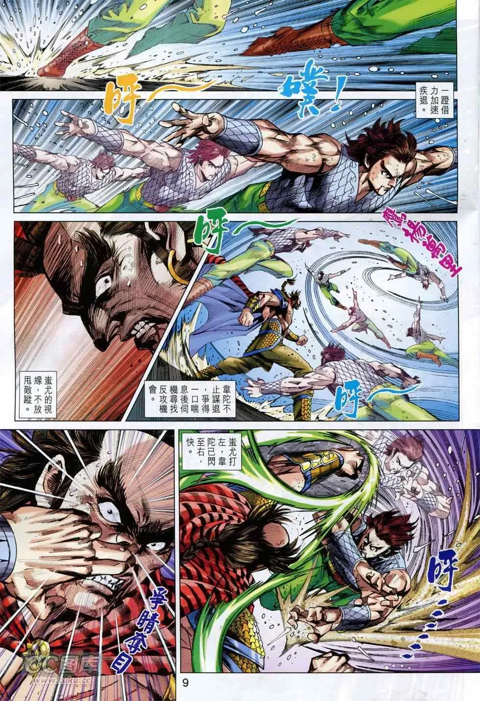 第758回 第9页
