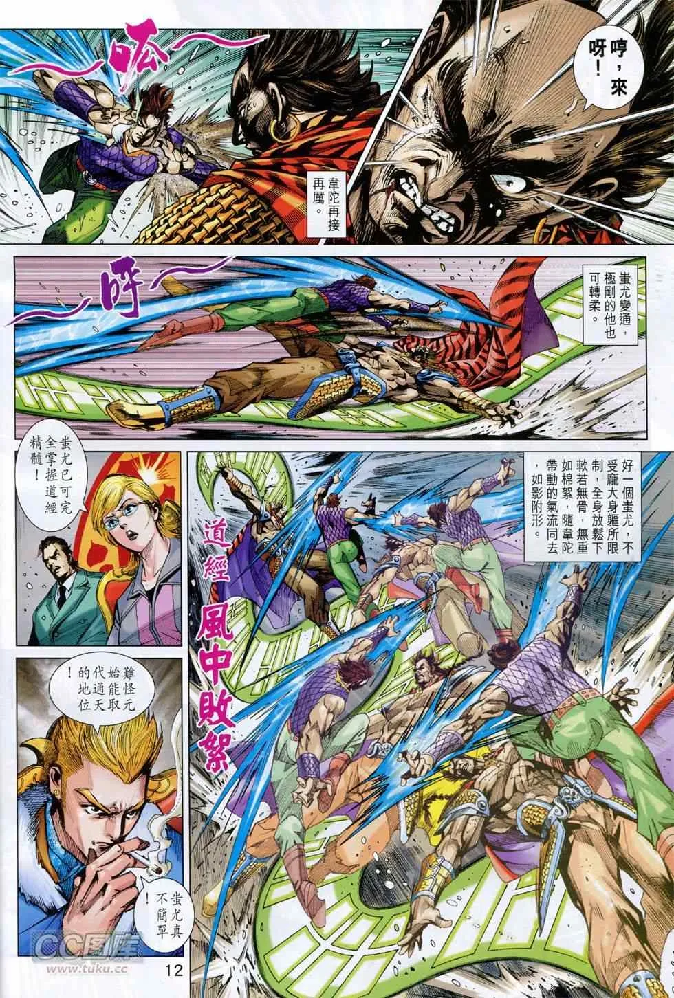 第758回 第12页