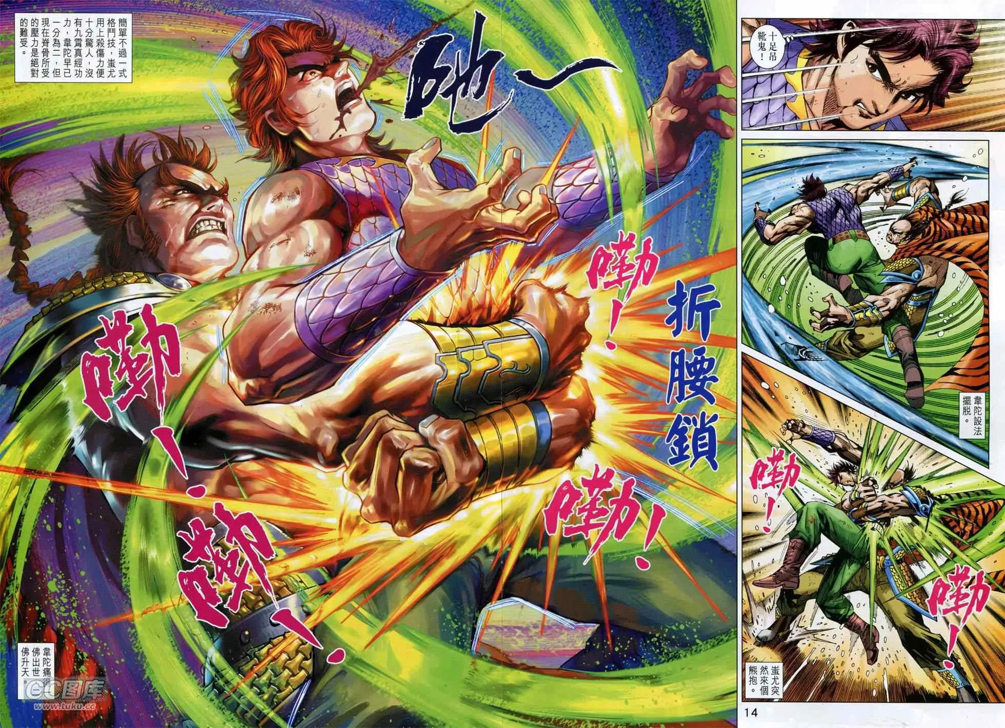 第758回 第14页