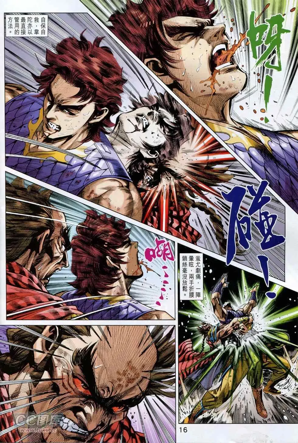 第758回 第15页