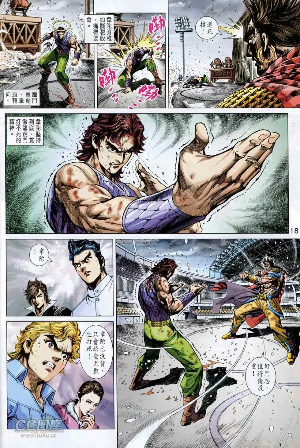 第758回 第17页