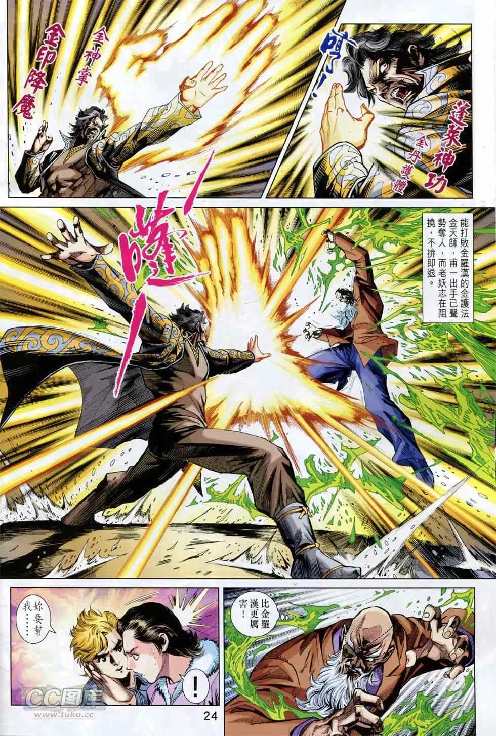 第758回 第23页