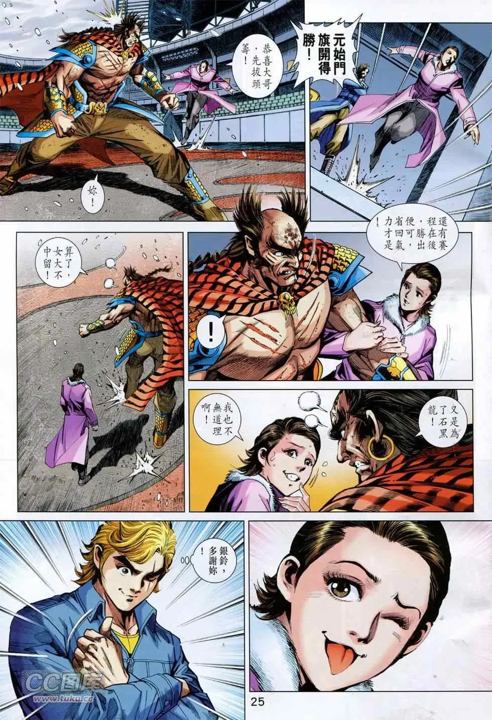 第758回 第24页