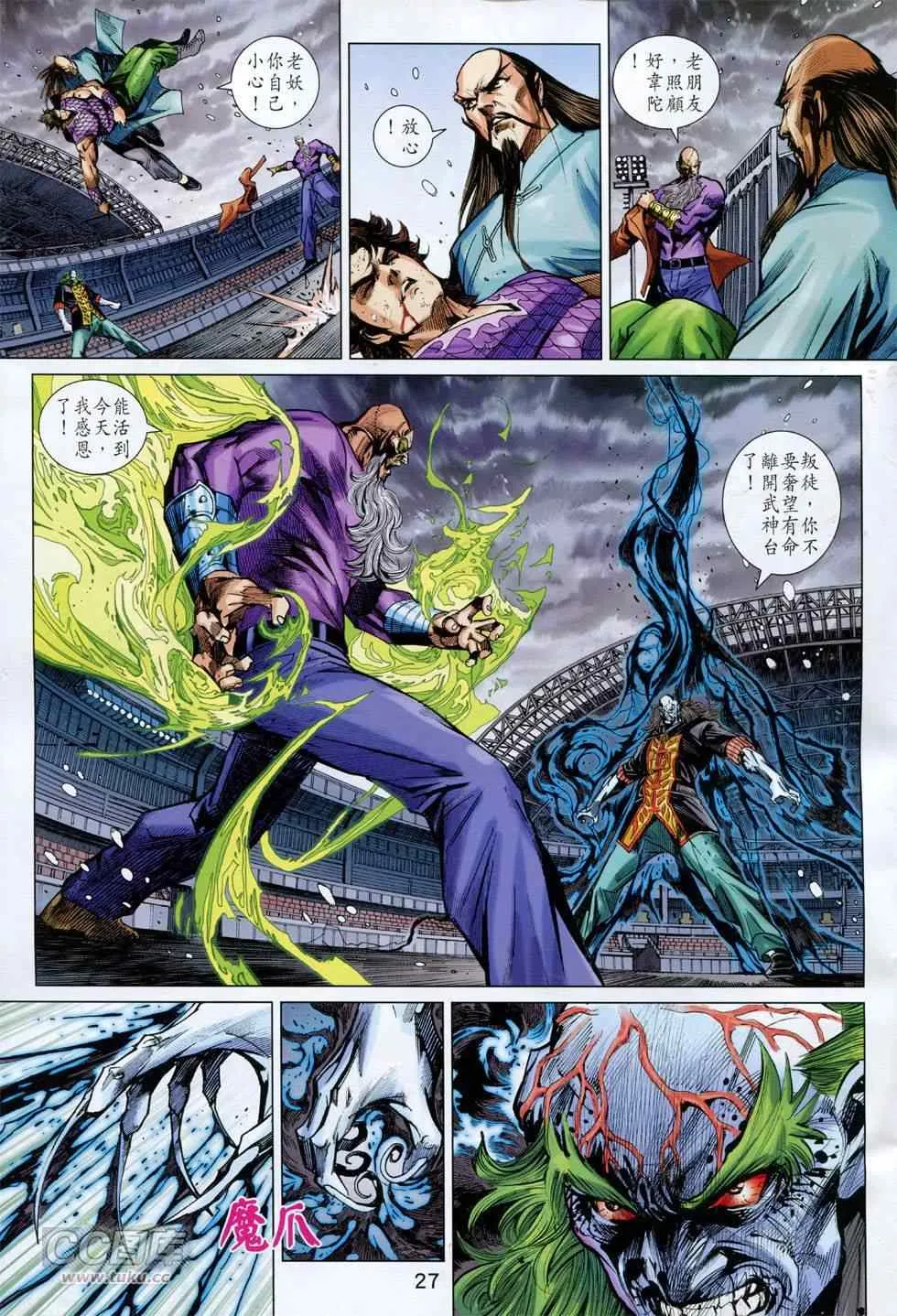 第758回 第26页