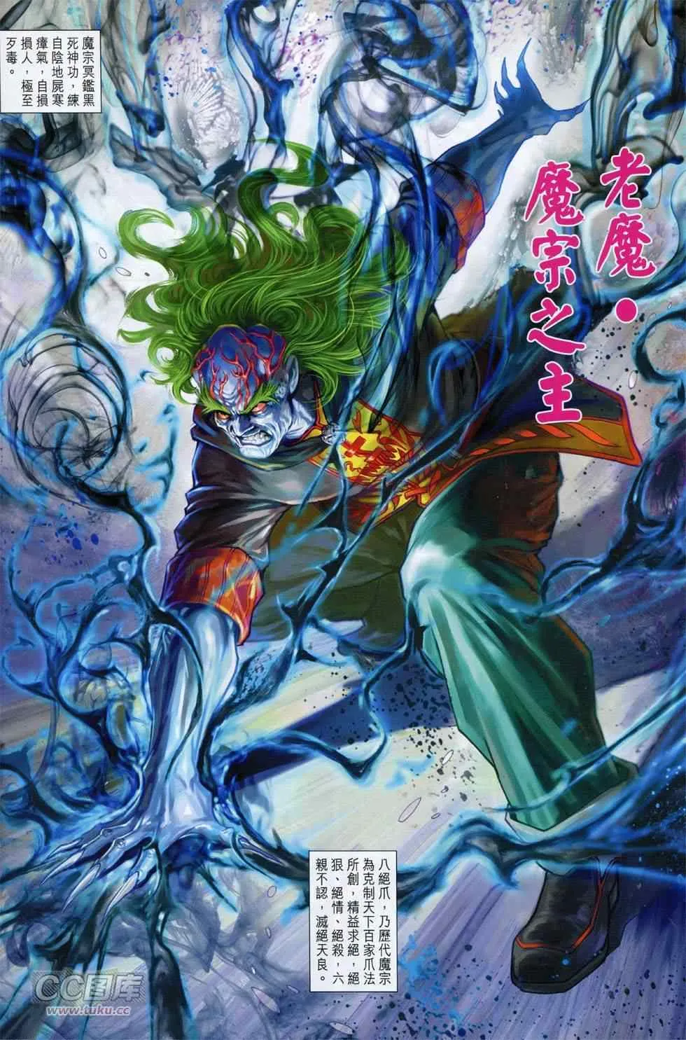 第758回 第27页