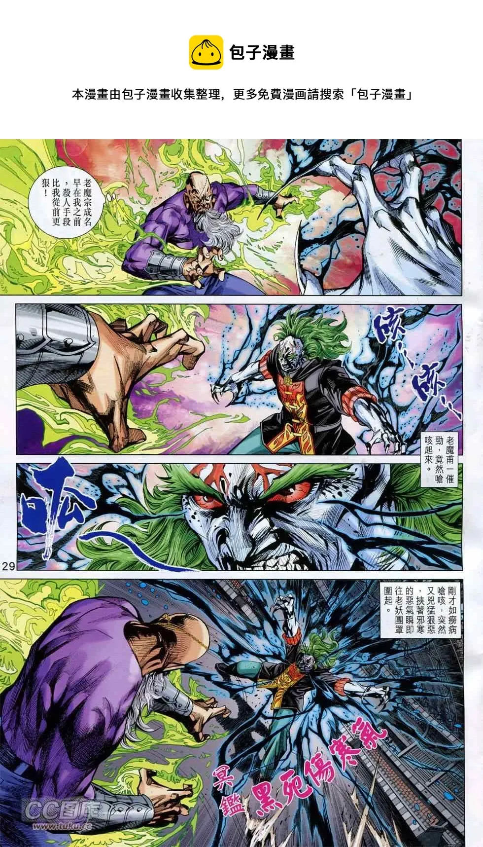 第758回 第28页