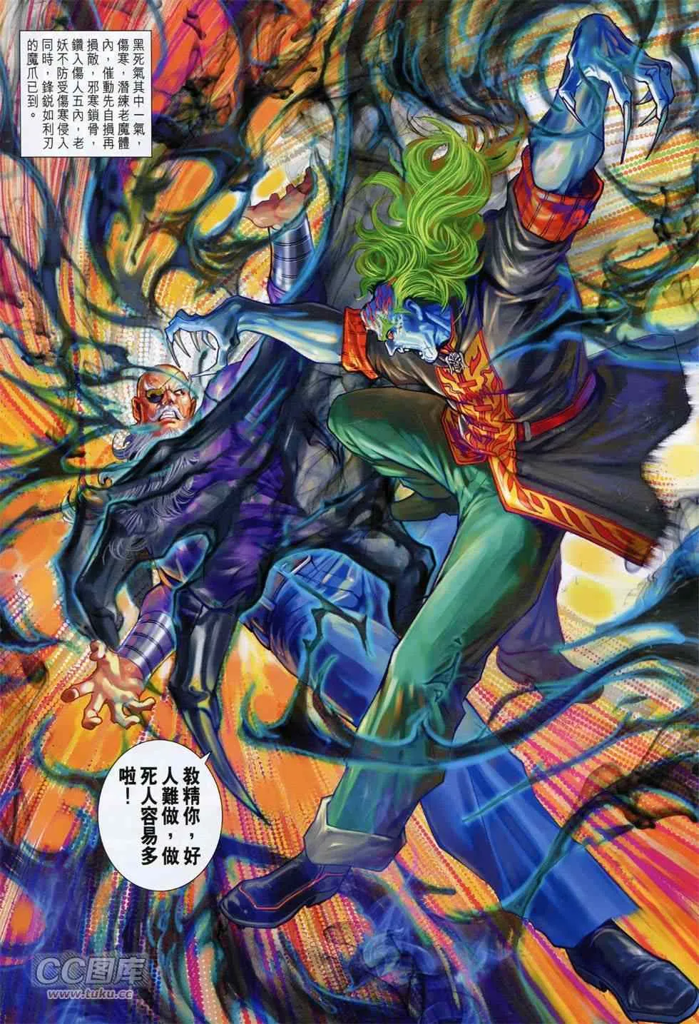 第758回 第30页