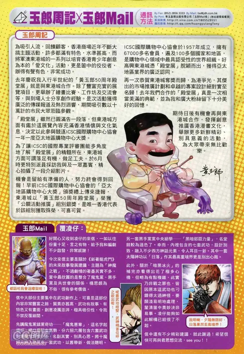 第758回 第32页