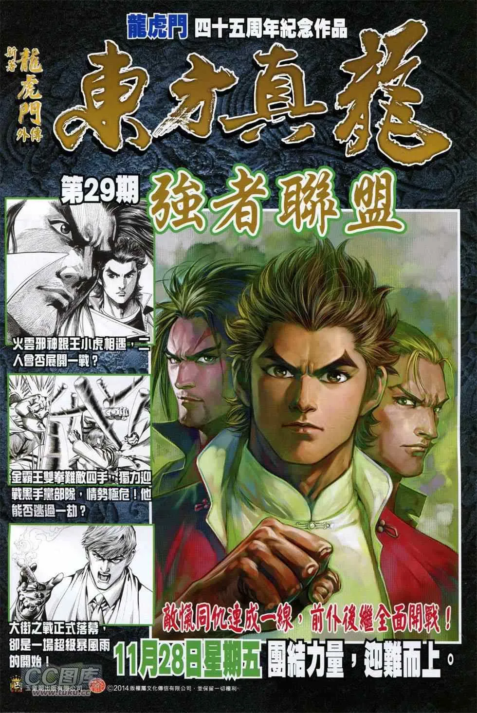 第758回 第33页